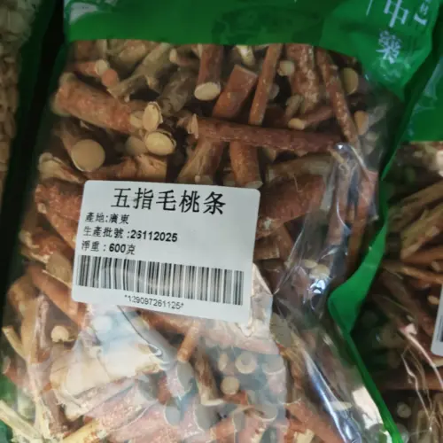五指毛桃