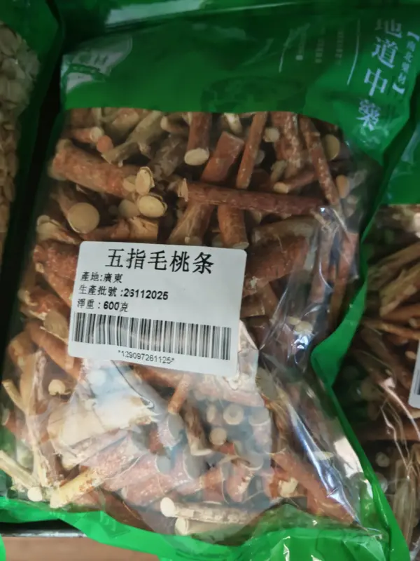 五指毛桃