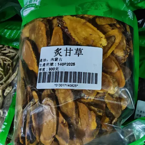 甘草1