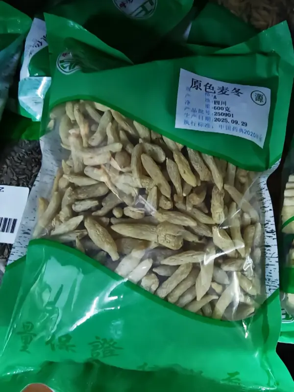 麥冬1
