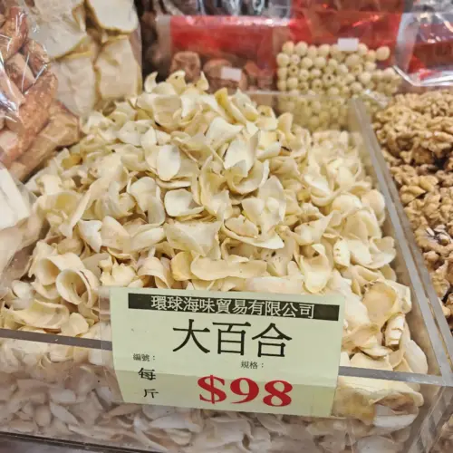 龍牙百合