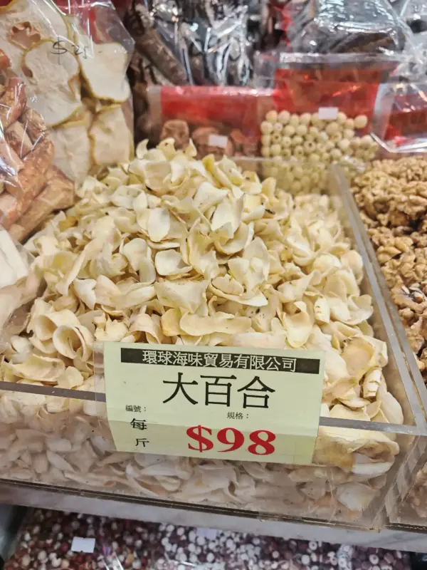 龍牙百合