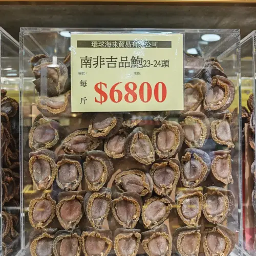 南非吉品鮑15-16