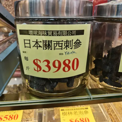 關西遼參
