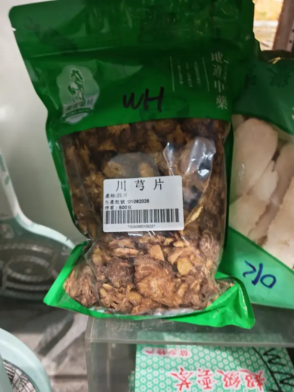 川穹1