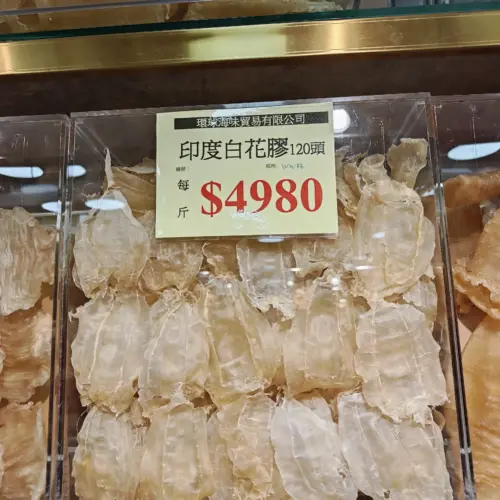 白花膠