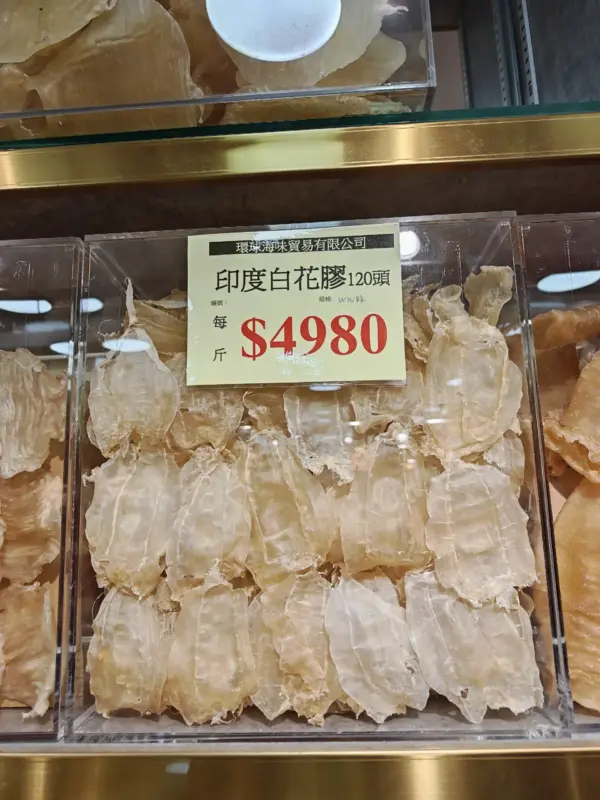白花膠