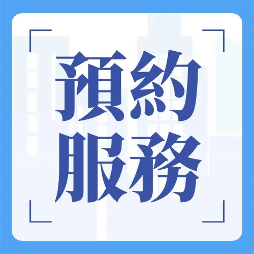 Appointment Service